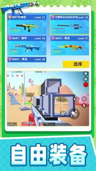 小小迷你英雄单机版1