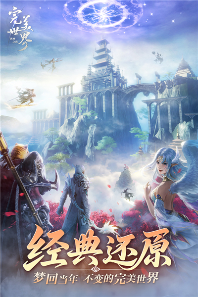 完美世界诸神之战2026最新版1