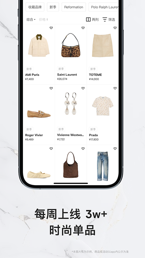 FARFETCH发发奇截图3