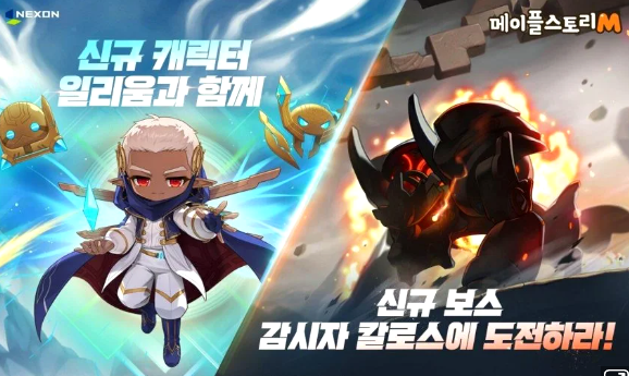 《冒险岛M》新角色