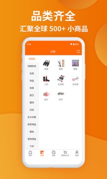 义乌购app3