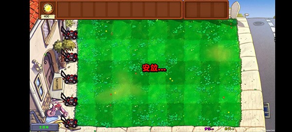 植物大战僵尸梦境版内置菜单版3