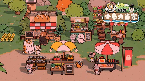 我不是胖虎：小岛大当家2026截图4