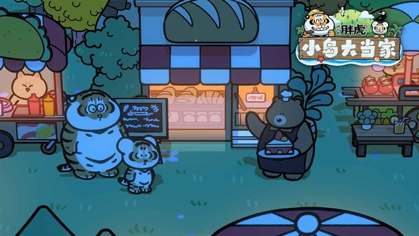 我不是胖虎：小岛大当家2026截图3