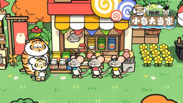 我不是胖虎：小岛大当家2026截图1