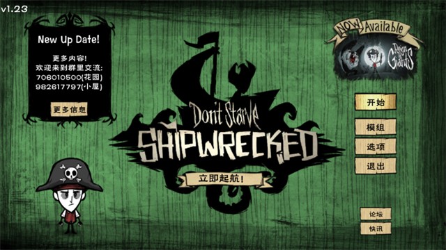 饥荒整合版手机版截图3