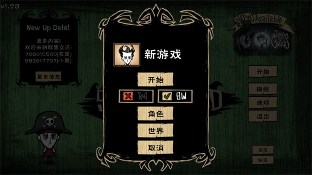 饥荒整合版手机版截图1