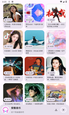 爱酷音乐app1