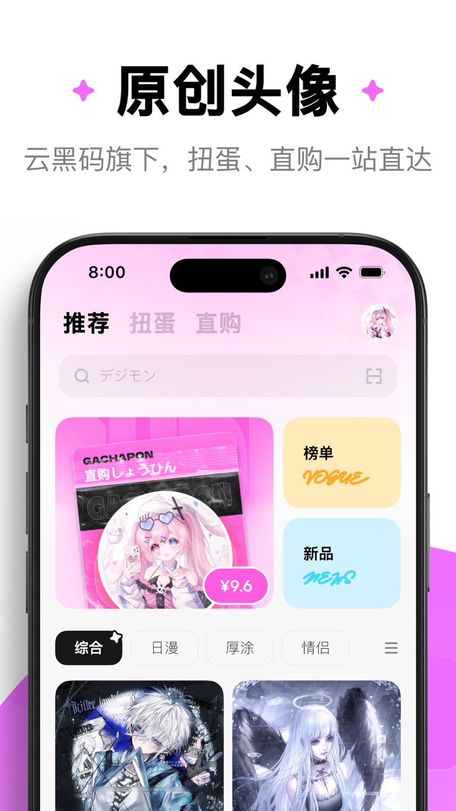 萌物番app截图3