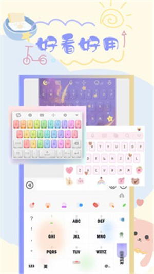 元气键盘皮肤壁纸app2