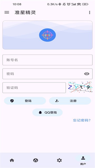 体重记录打卡app4
