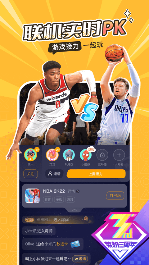 菜鸡云游戏app 免费版下载