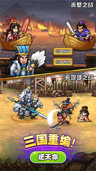 帝国史诗2026最新版1