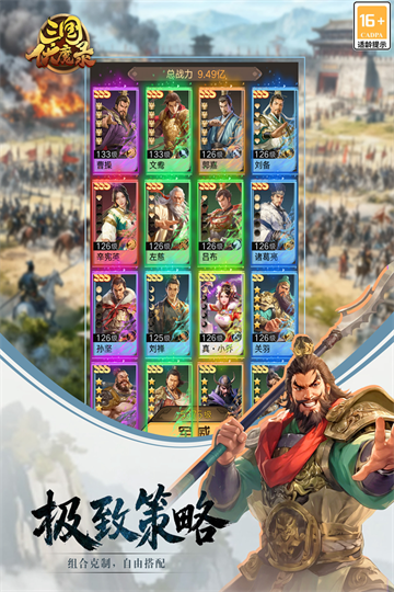 三国伏魔录国际版3