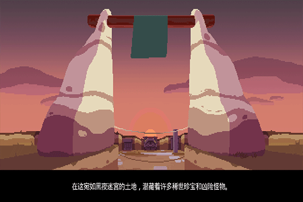 夜勤人(Moonlighter)中文最新版1