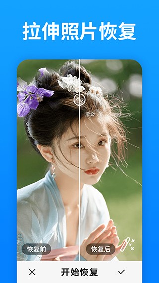 手机照片恢复大师截图1