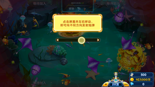 街机金蟾捕鱼2官方版3