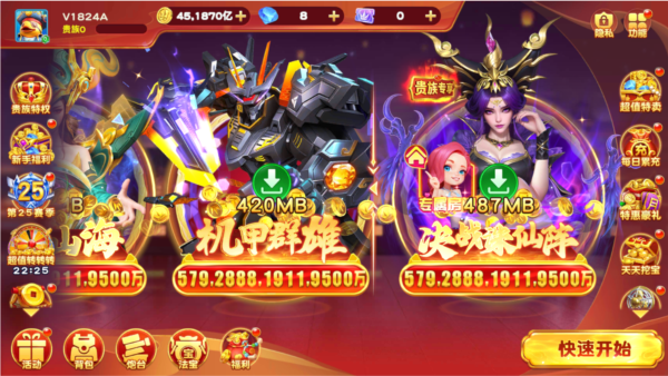 捕鱼神手新春版1