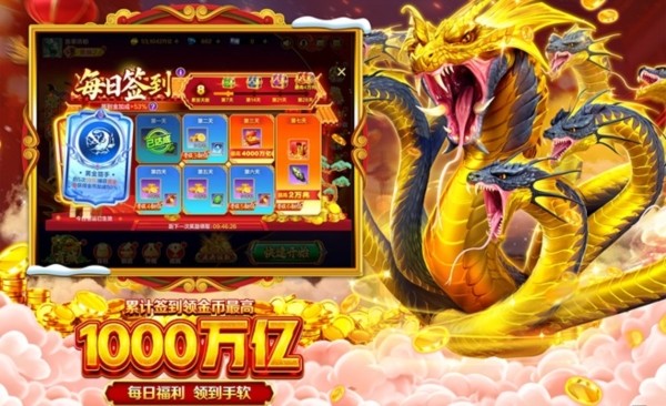 电玩捕鱼千炮版4