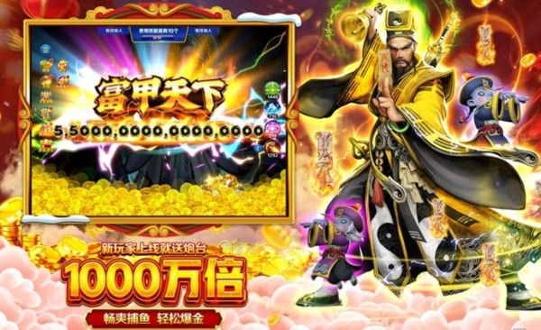 电玩捕鱼千炮版3