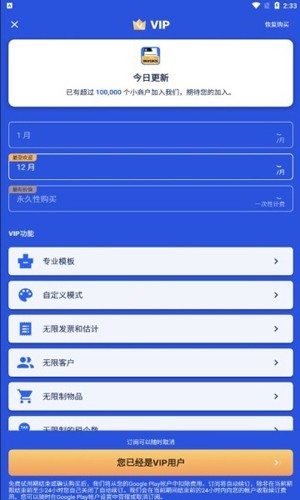 发票制作器截图1