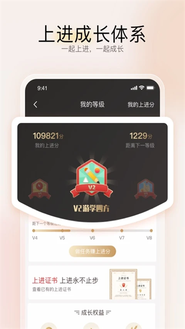 远智教育app截图4