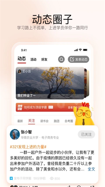 远智教育app截图3