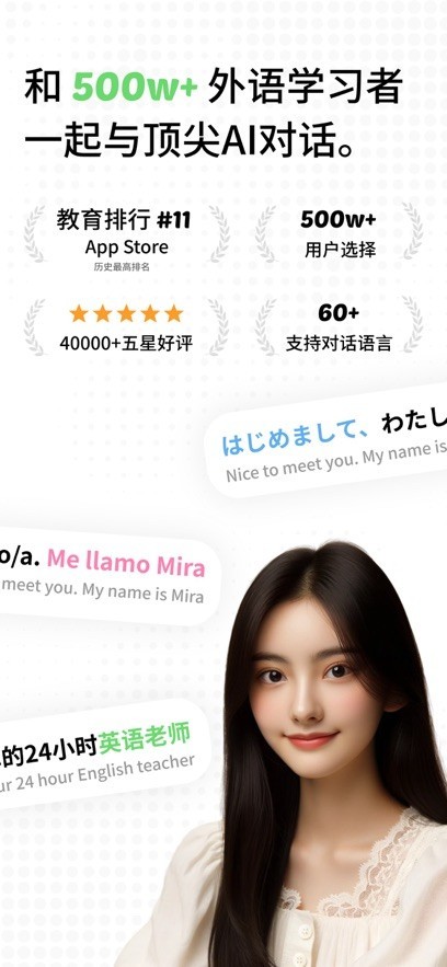 alkAI练口语app截图4