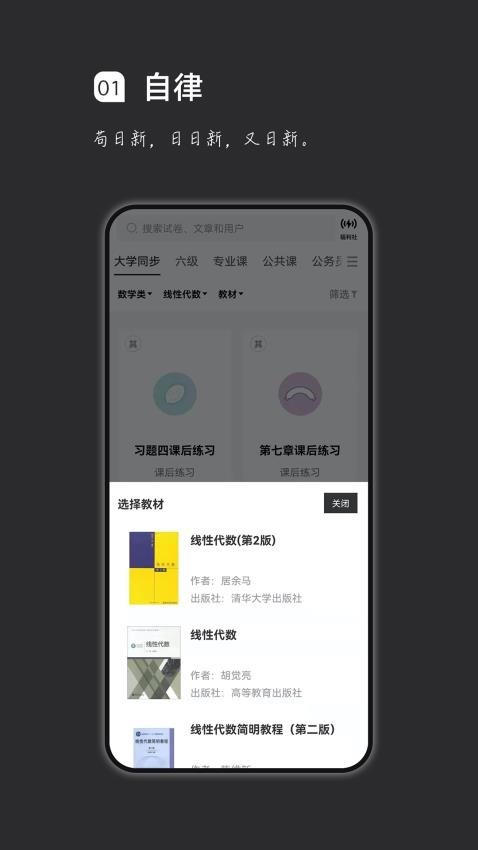 疯狂刷题app截图1