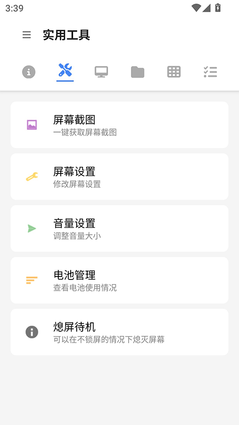 甲壳虫ADB助手app2