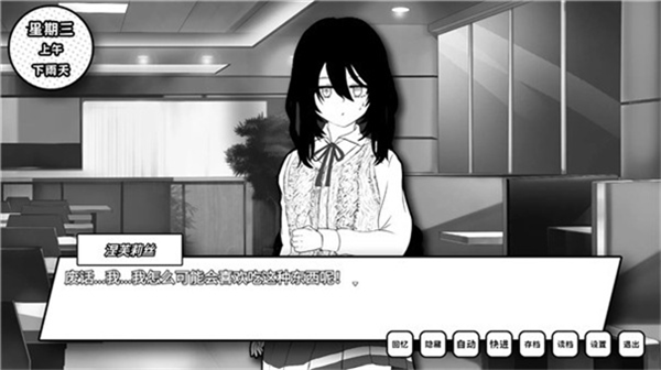 失去颜色的少女游戏1