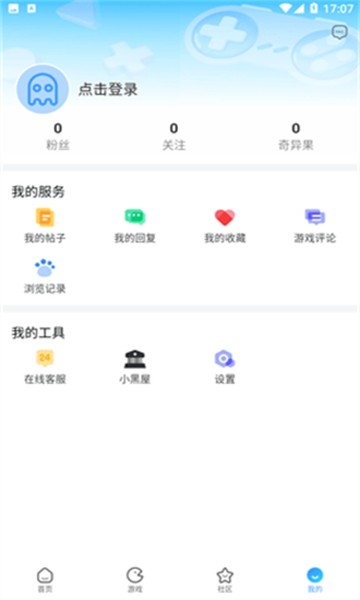 奇异社区app3
