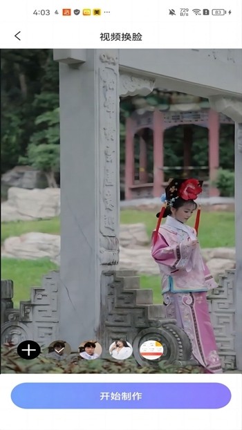 黑白彩虹相机app截图1