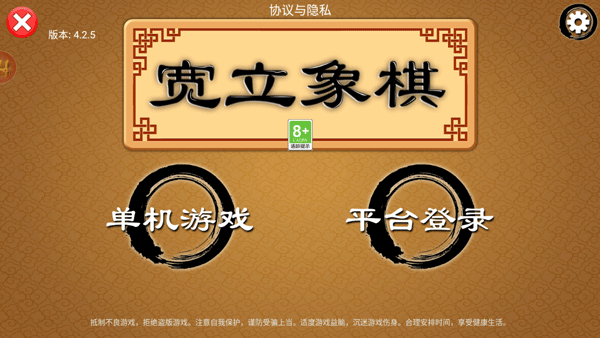 宽立象棋官方版4