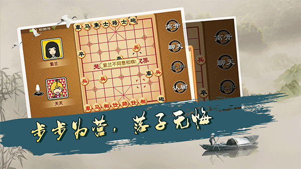 宽立象棋官方版3