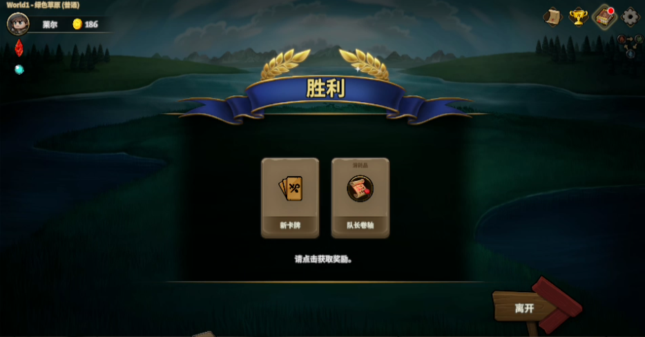 基础卡牌构筑攻略截图2