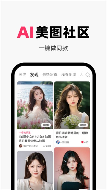 妙鸭相机app1