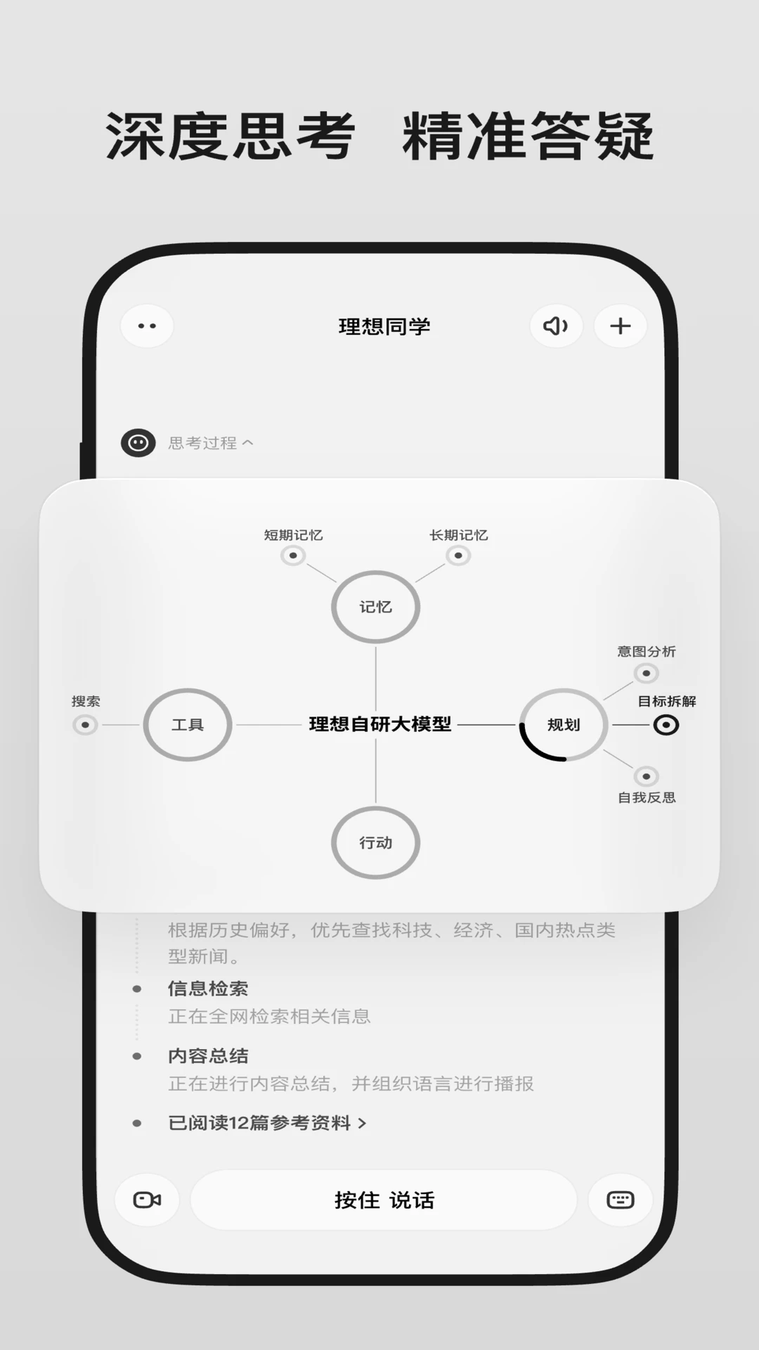 理想同学app4