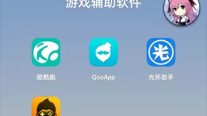 游戏辅助工具箱合集-2026必备游戏辅助工具软件下载-热门必备游戏助手推荐