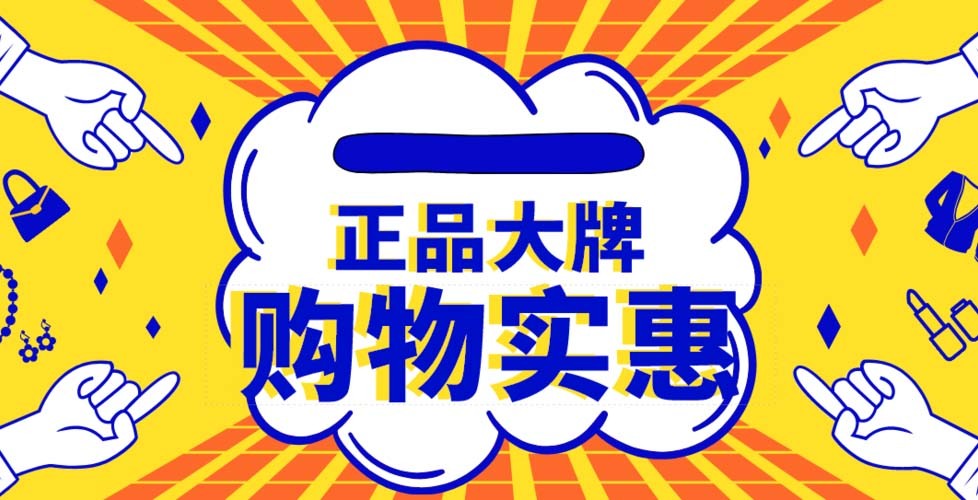 正品购物app合集-2026手机购物APP排行榜-购物达人必备APP推荐