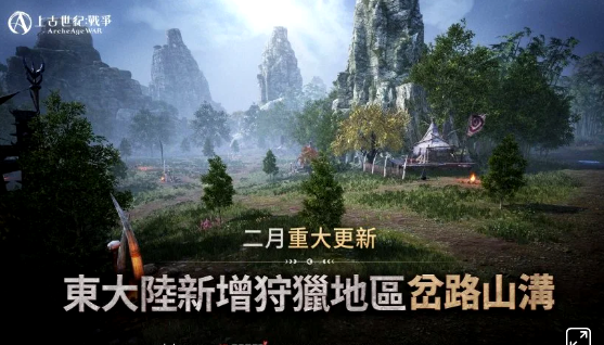 MMORPG《上古世纪：战争》全新系统内容上线
