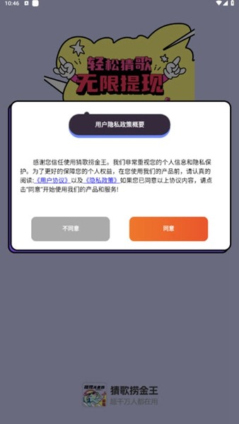 猜歌捞金王红包版3