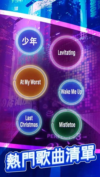 跳舞之路手机版3