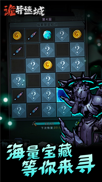 诡异迷城免广告版2
