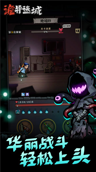 诡异迷城免广告版3