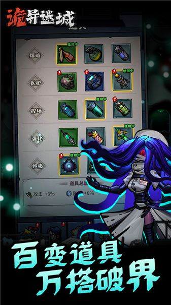 诡异迷城免广告版1