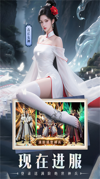 山海志异国际版2