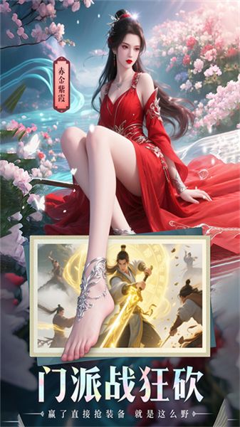 山海志异国际版4