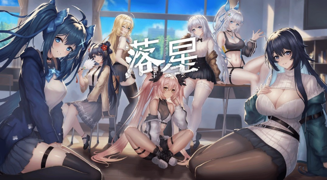 国产末日生存后宫游戏《落星》在2月25日今日发售