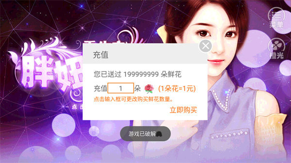 重生之胖妞逆袭最新版2